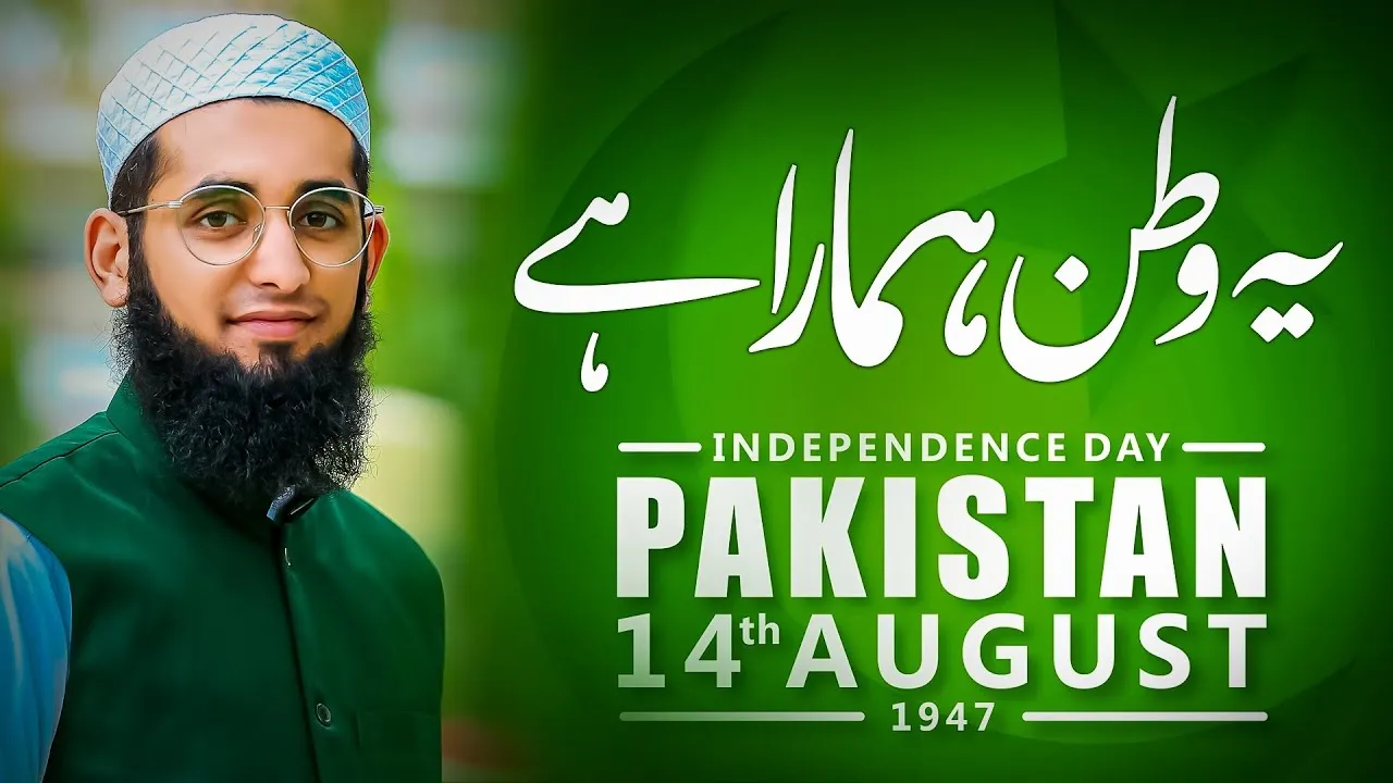 Ye Watan Hamara Hai | Mufti Tariq Masood Speeches